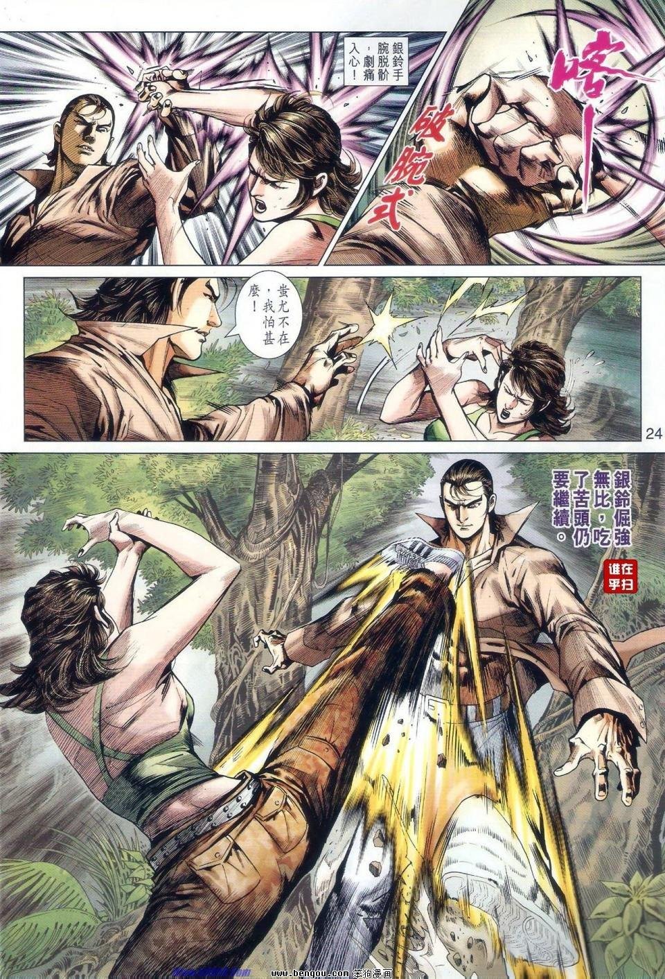 第521话