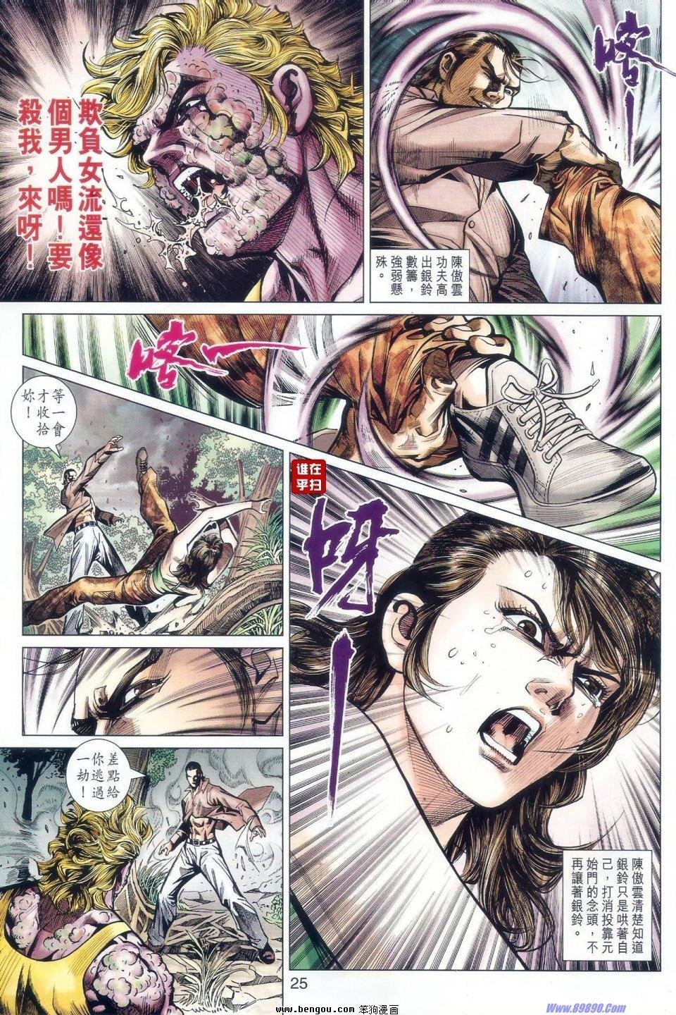 第521话