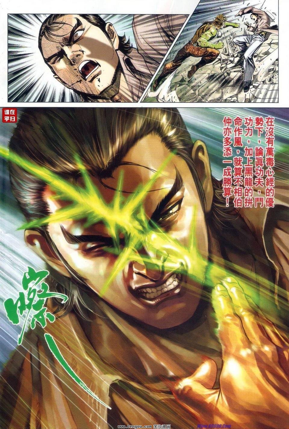 第521话