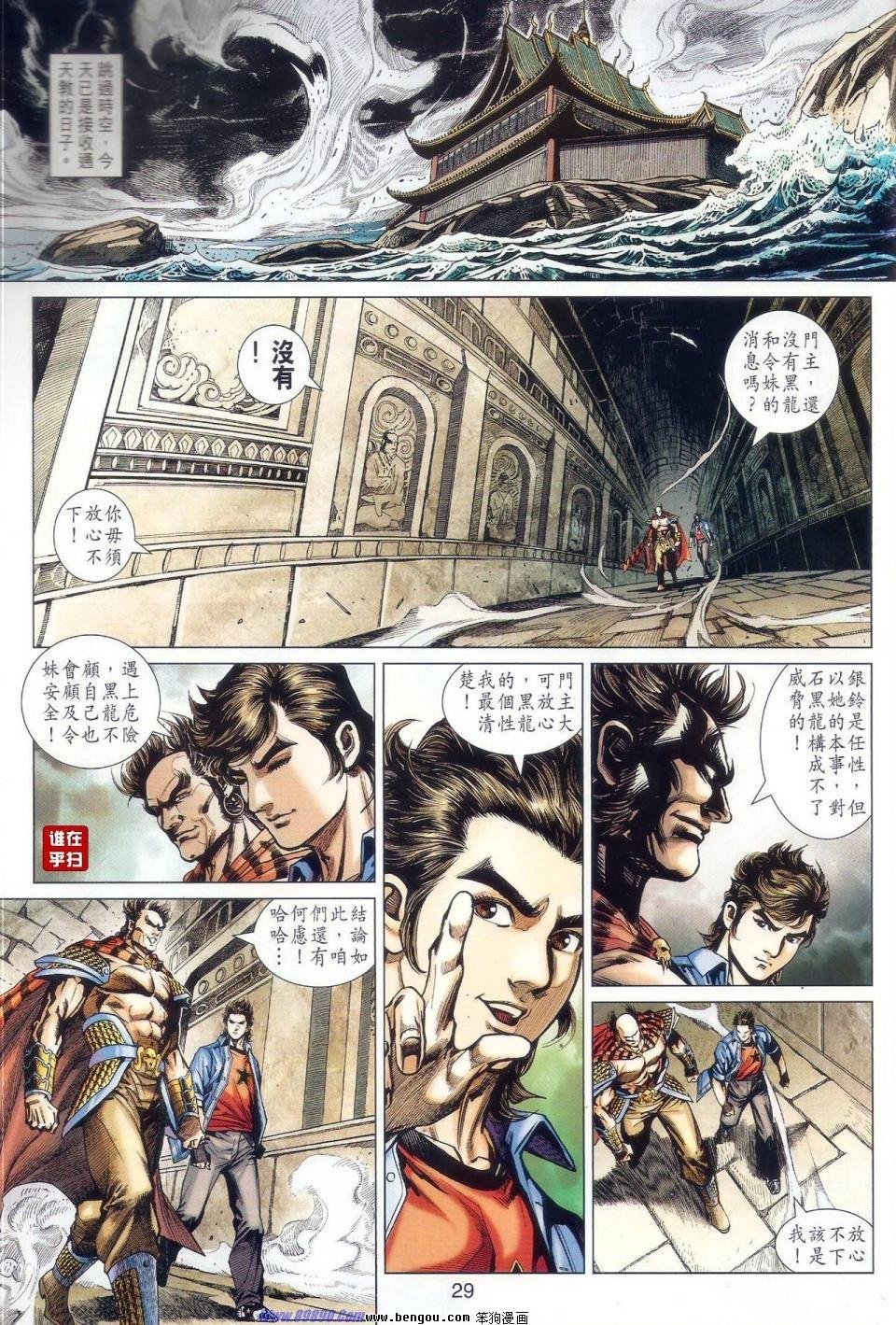 第521话