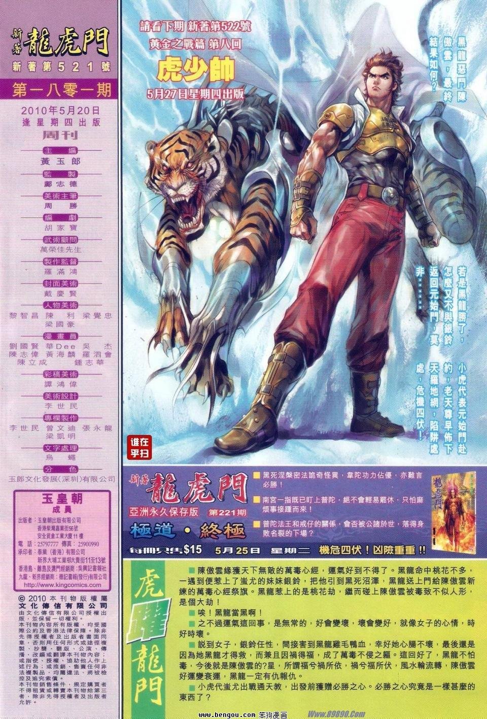 第521话