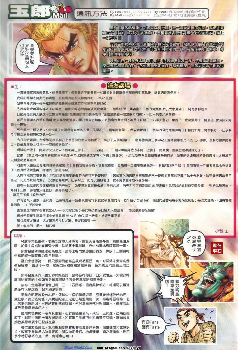 第521话