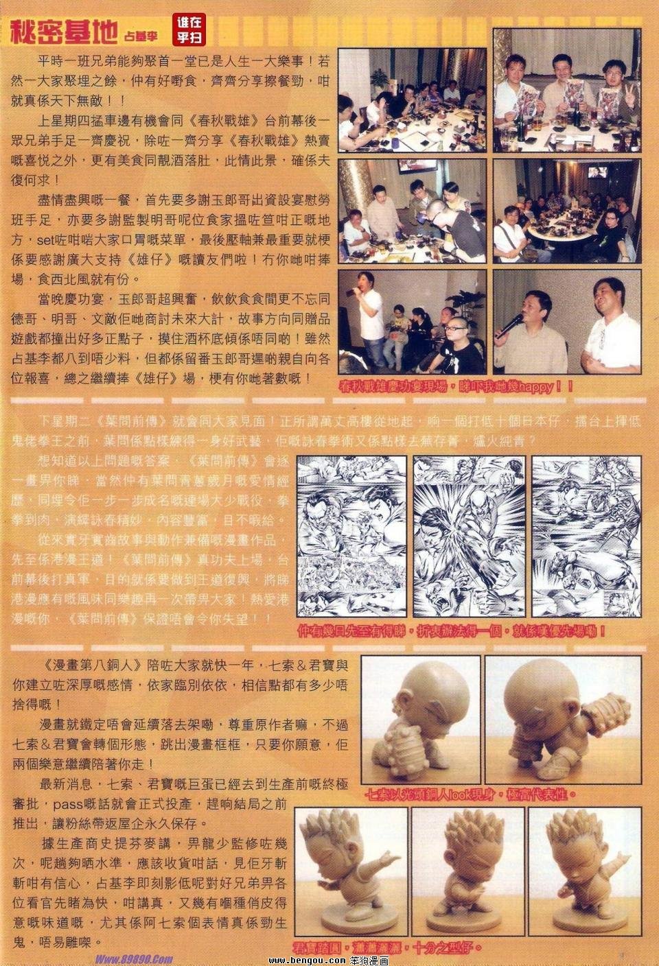 第521话