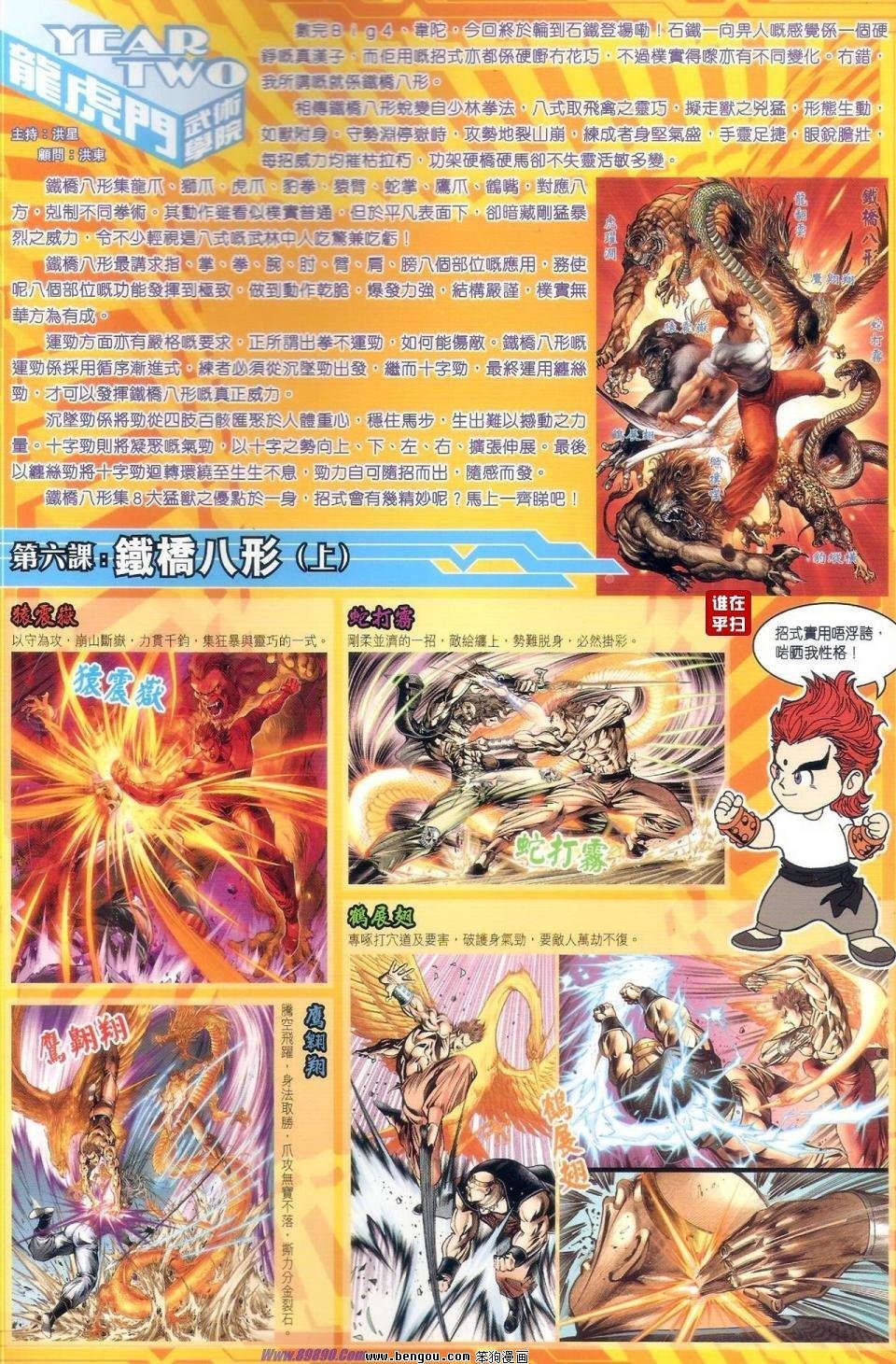 第521话