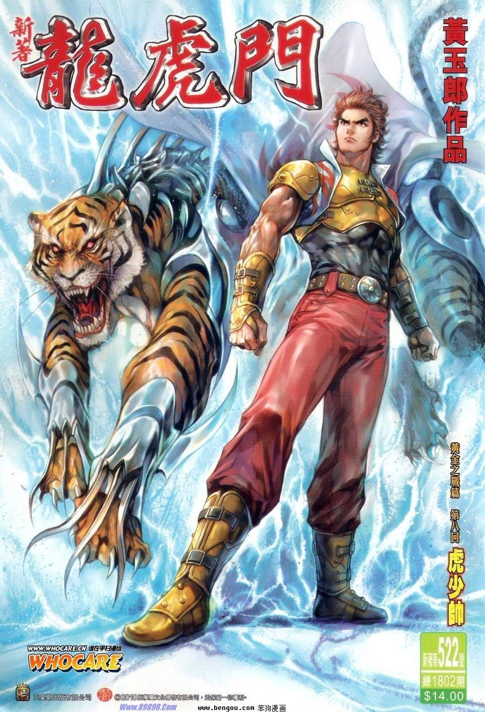 第522话