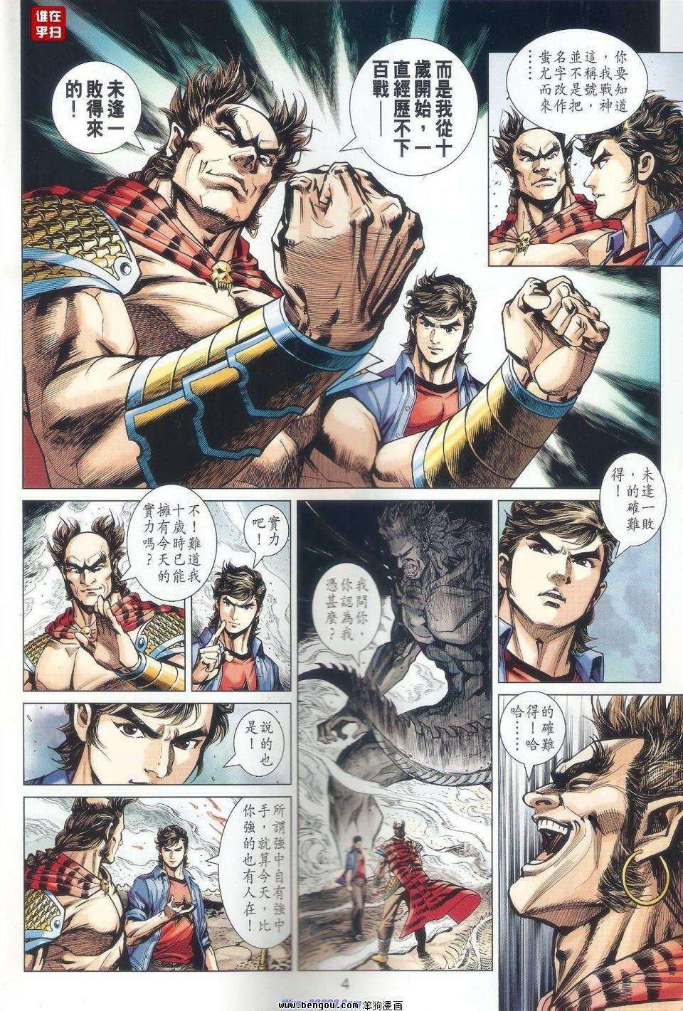 第522话