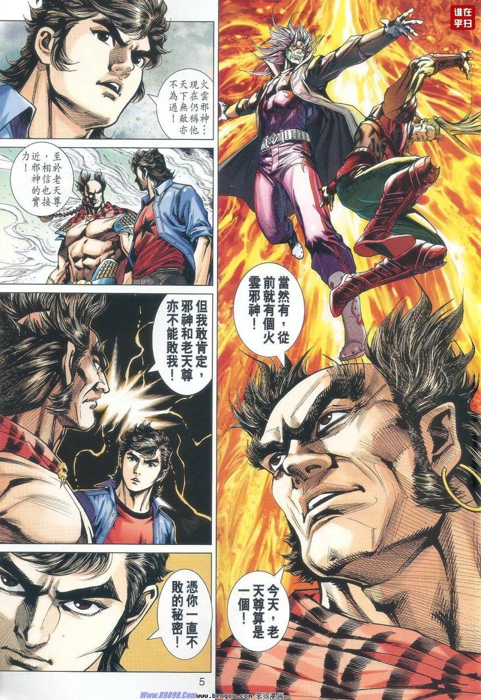 第522话