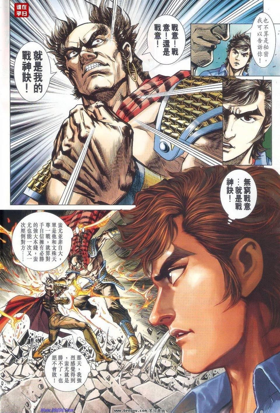 第522话