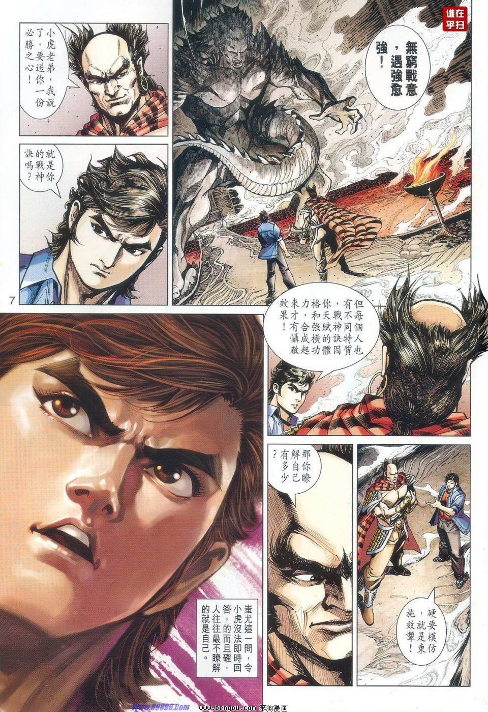 第522话