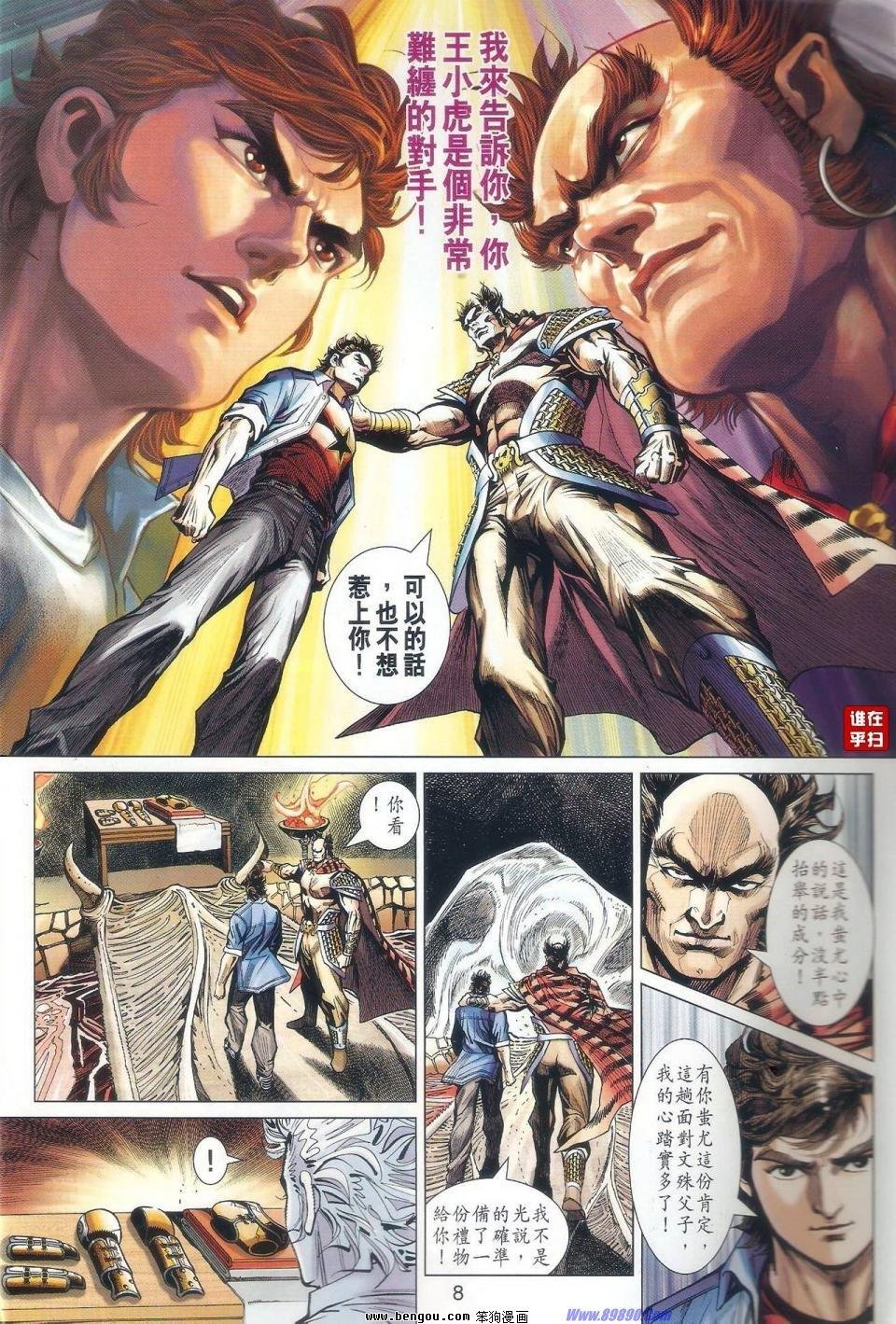 第522话
