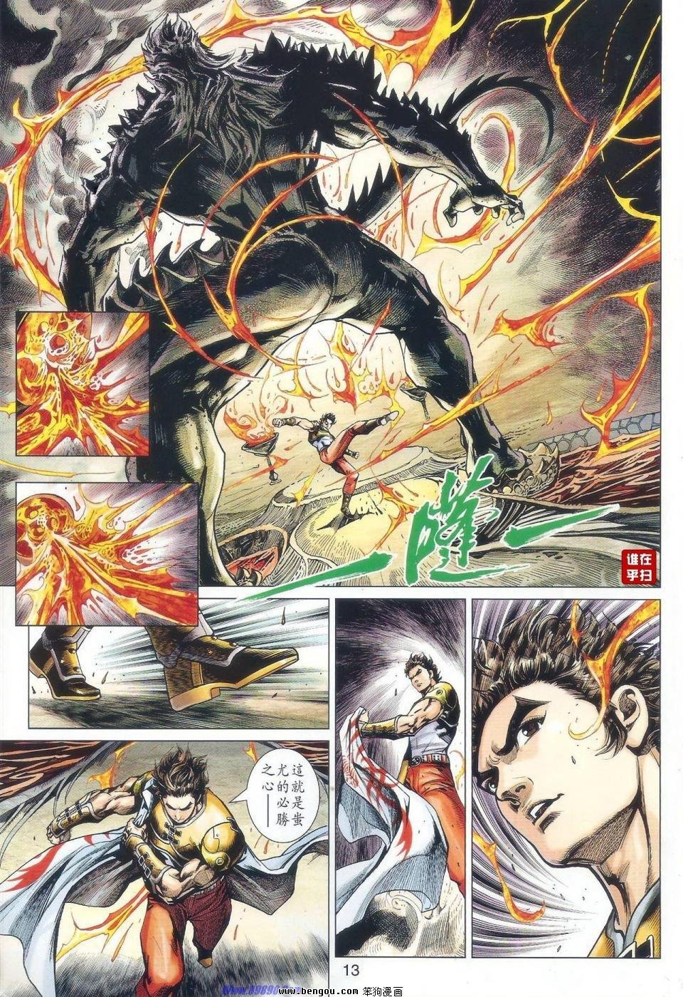 第522话