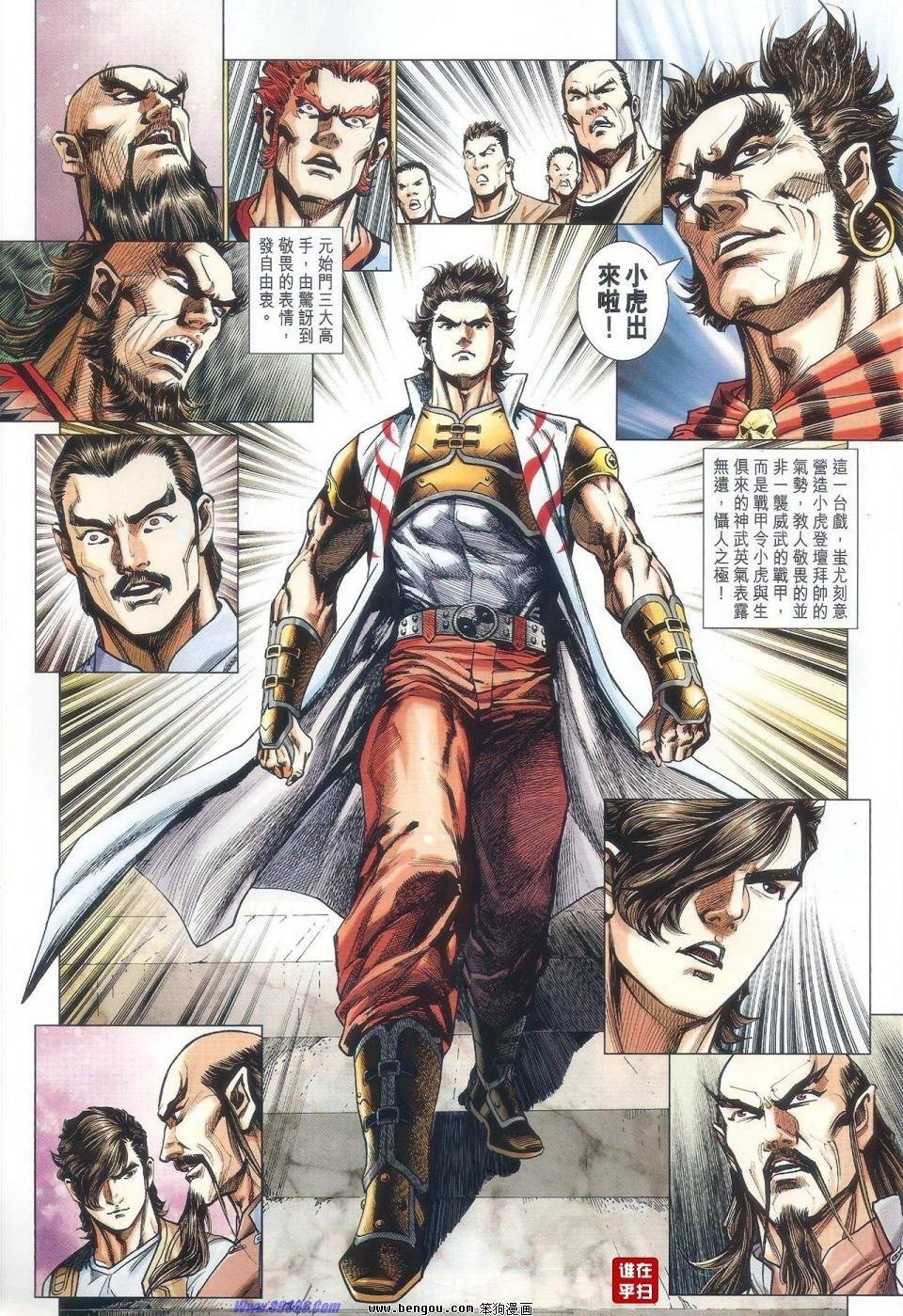 第522话