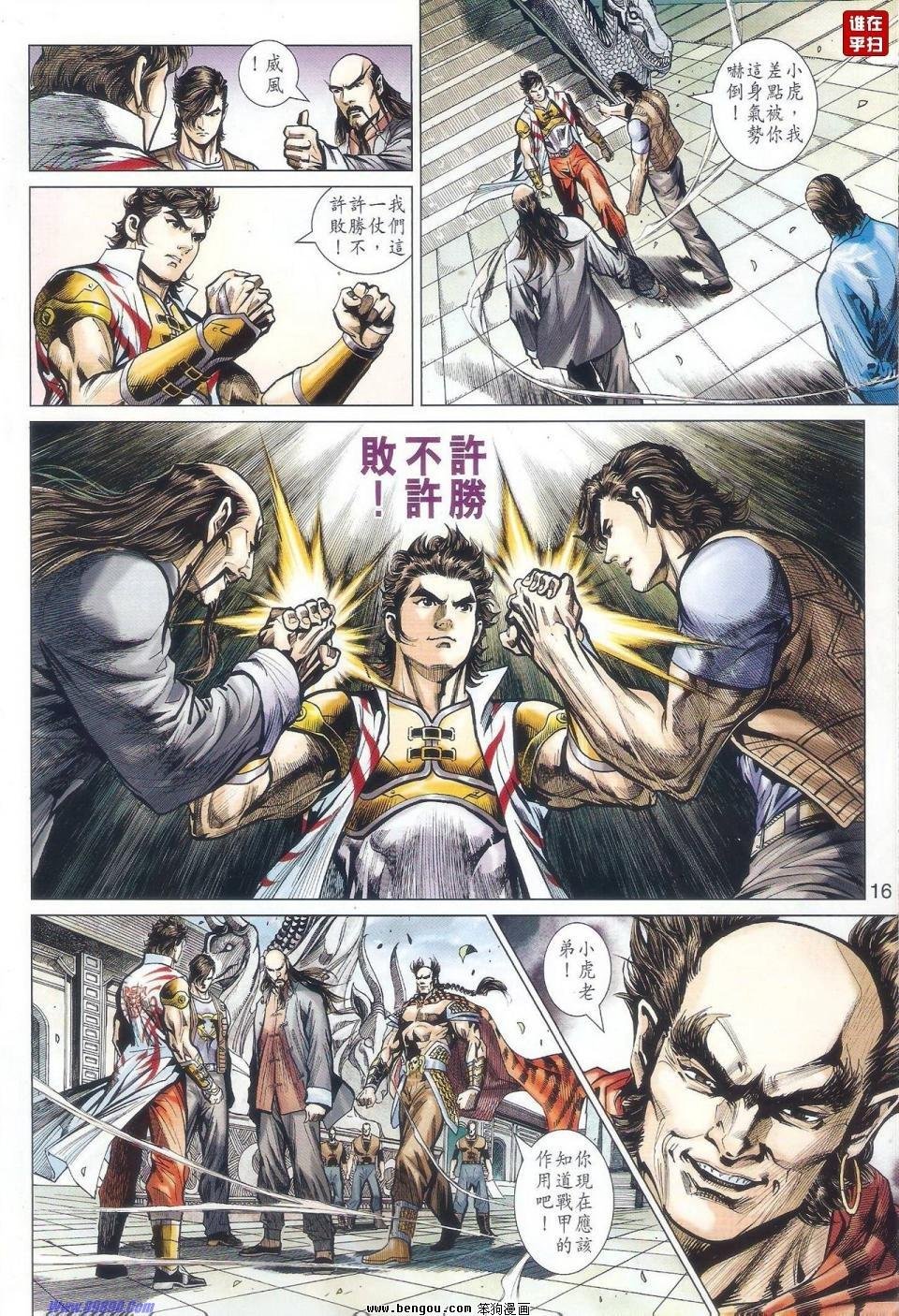 第522话