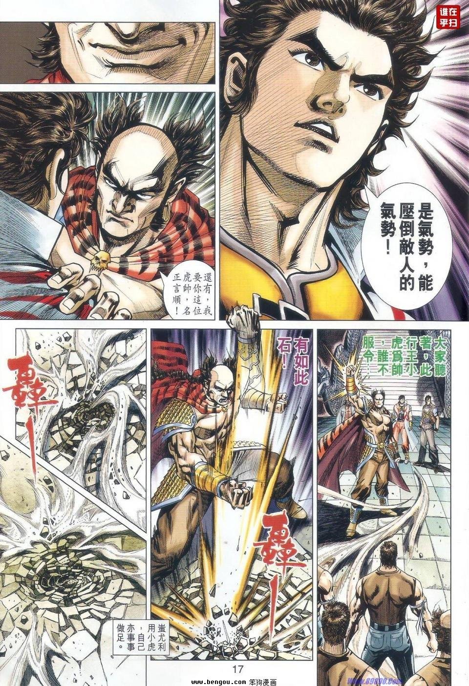 第522话