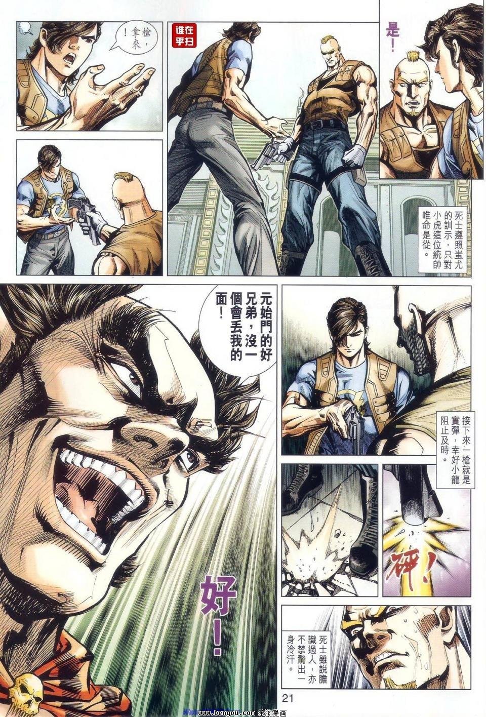 第522话