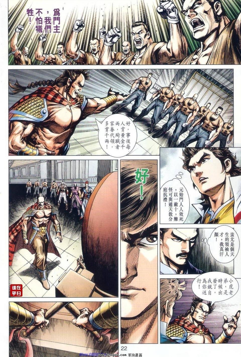第522话