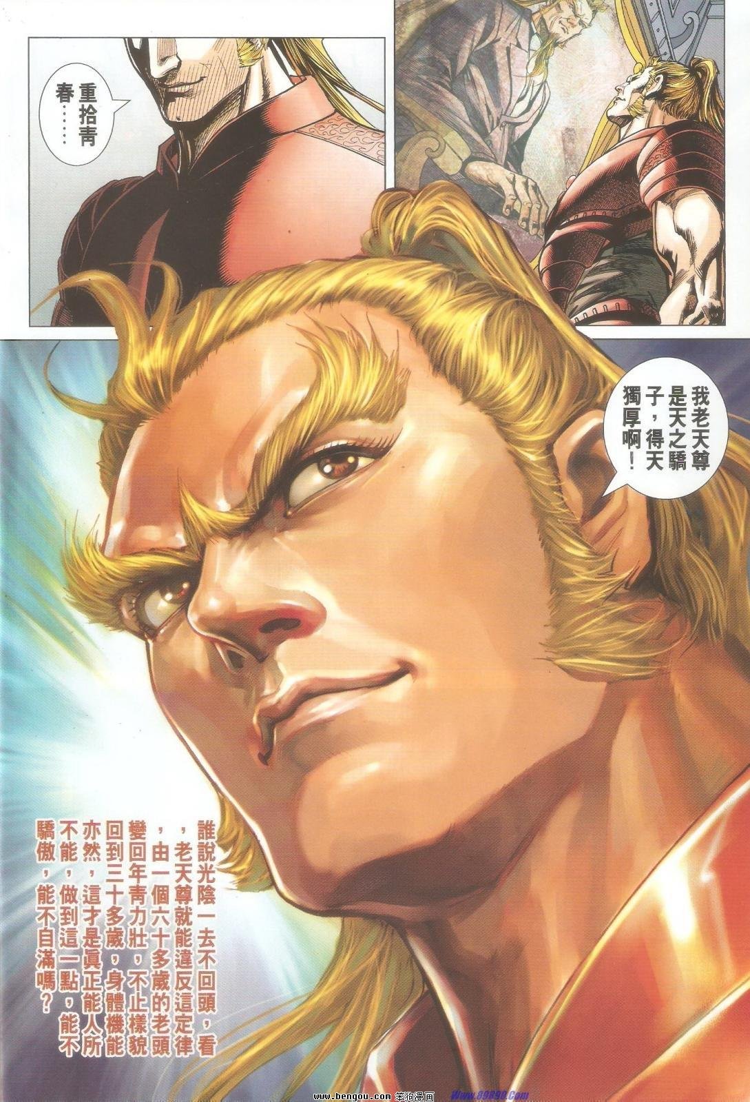 第522话