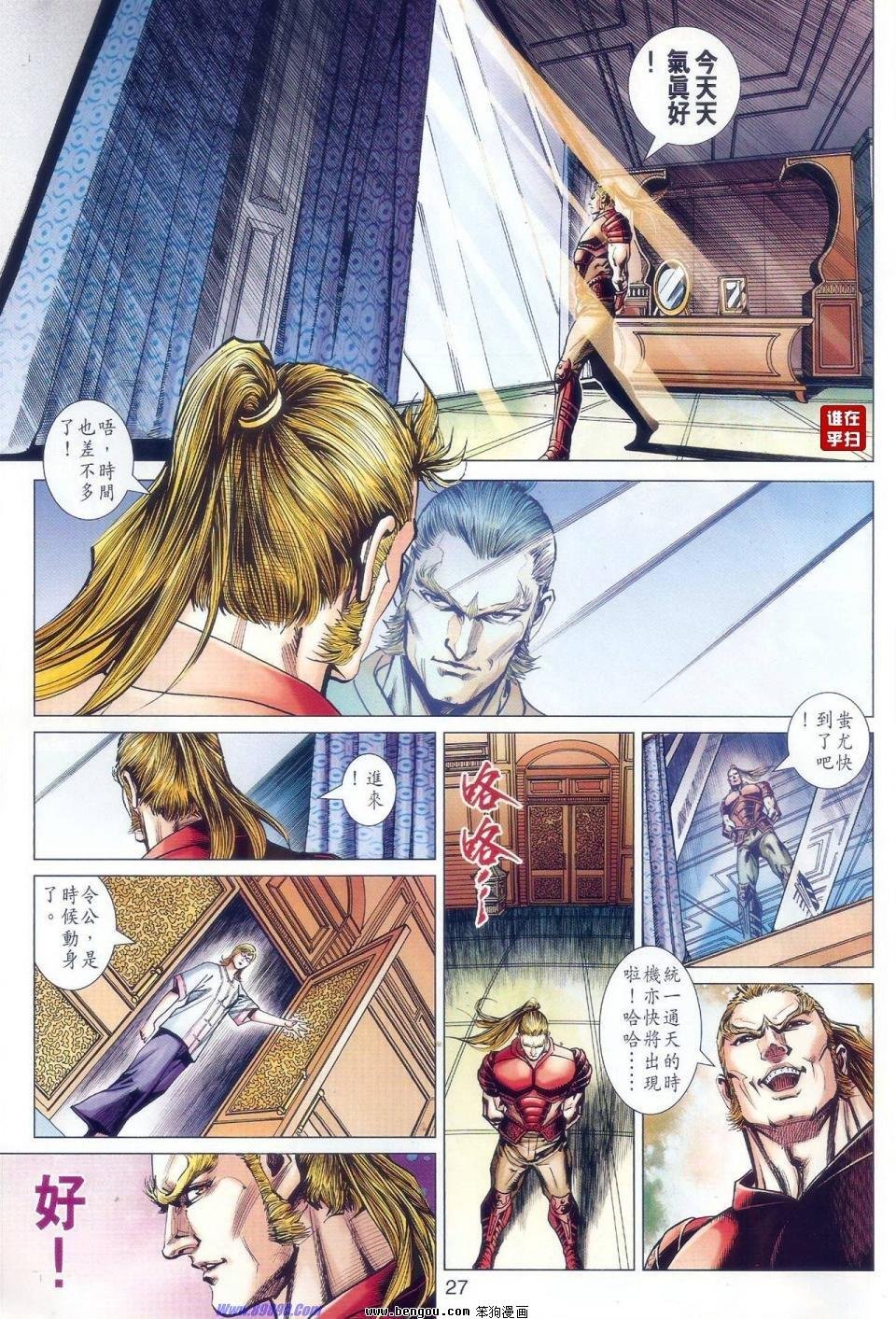 第522话