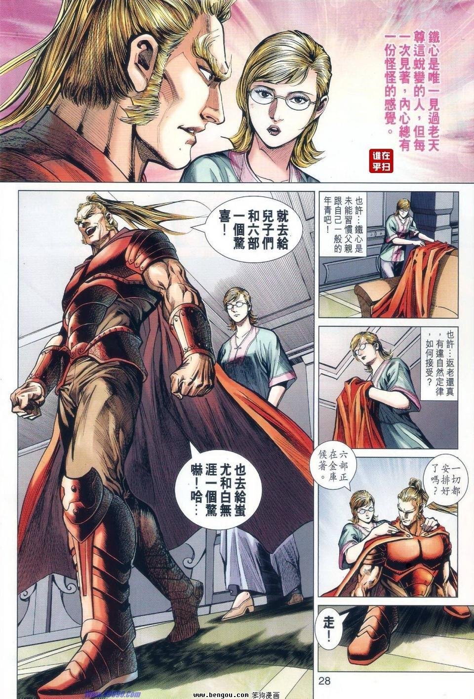 第522话