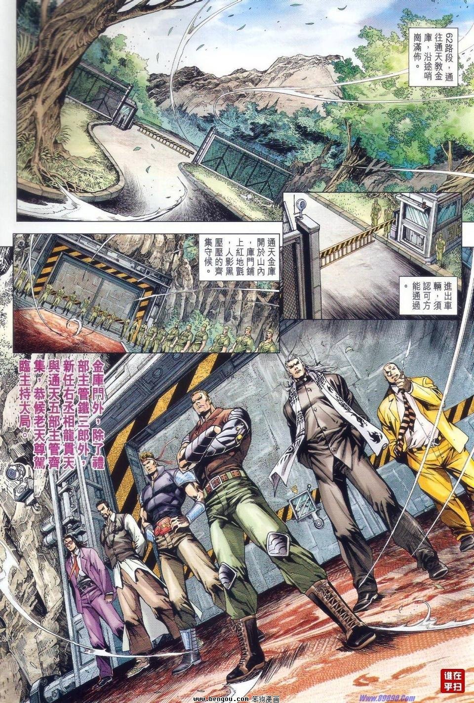 第522话
