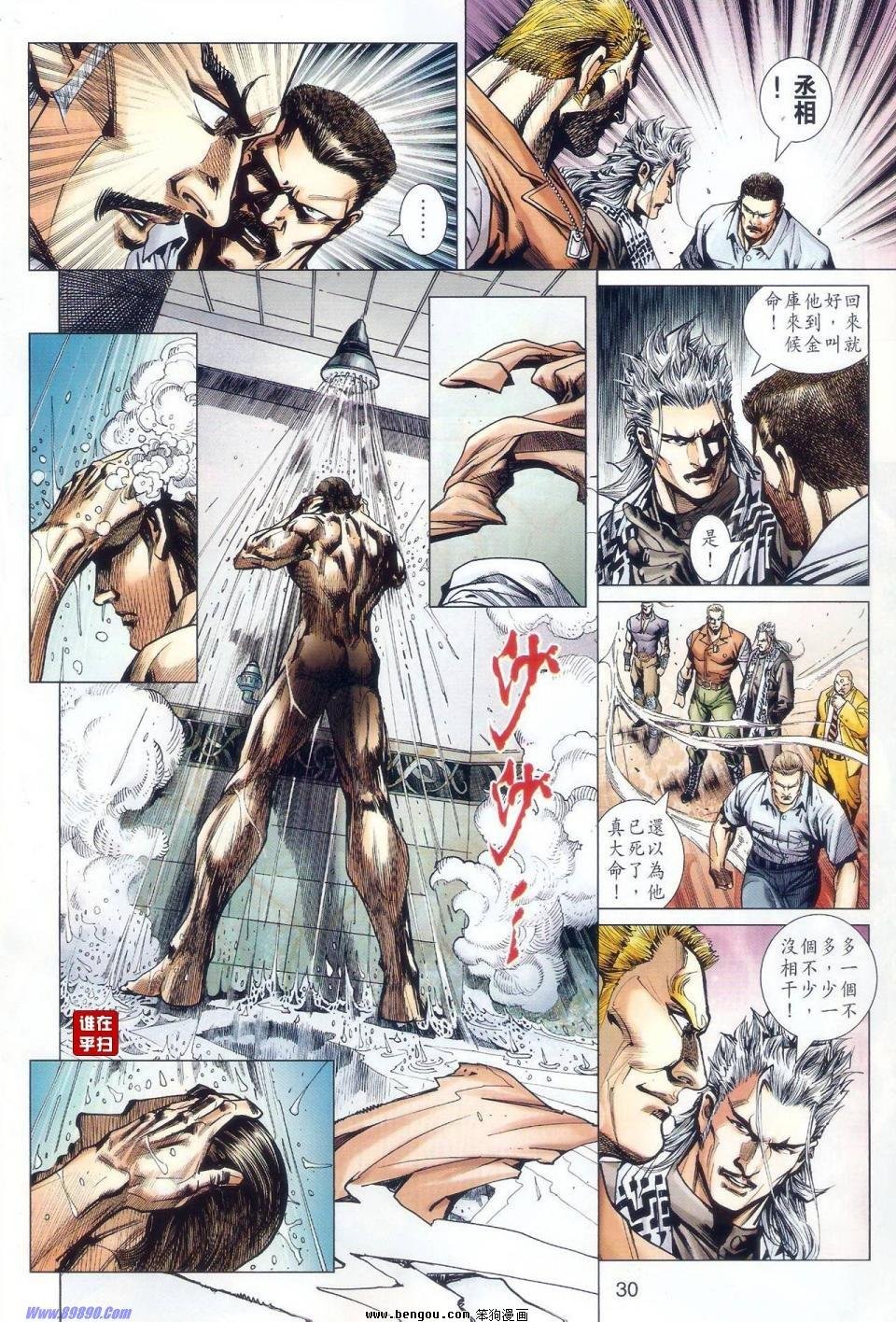 第522话