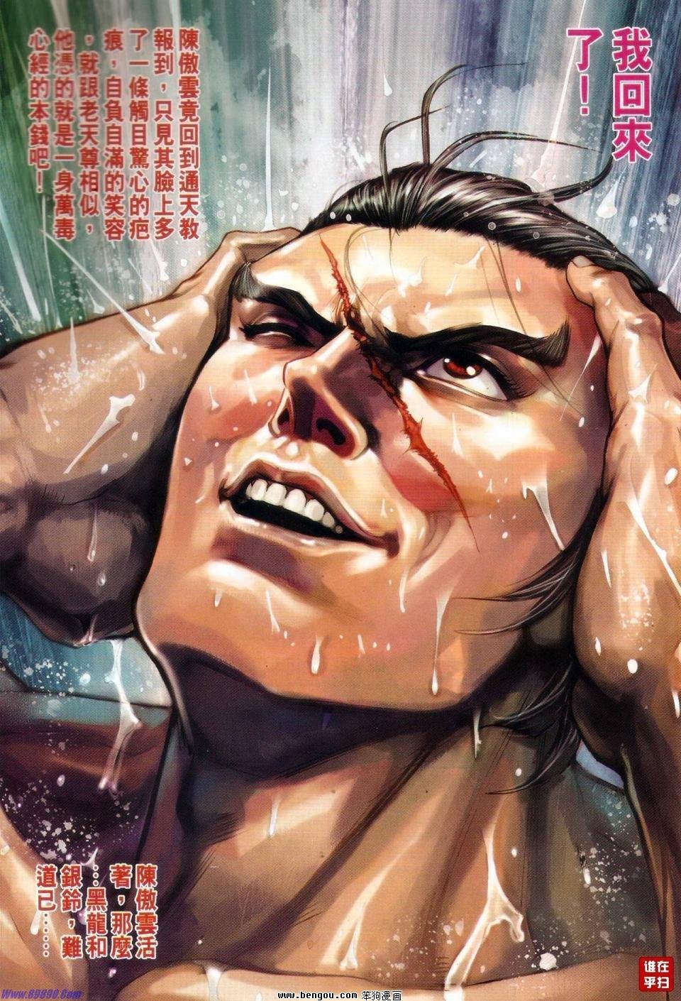第522话