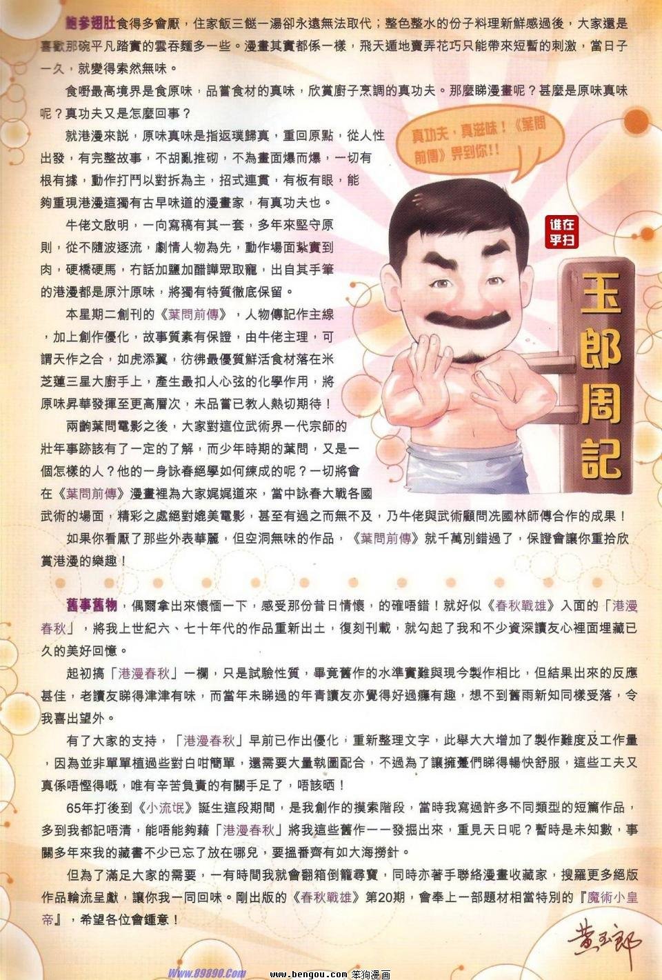 第522话