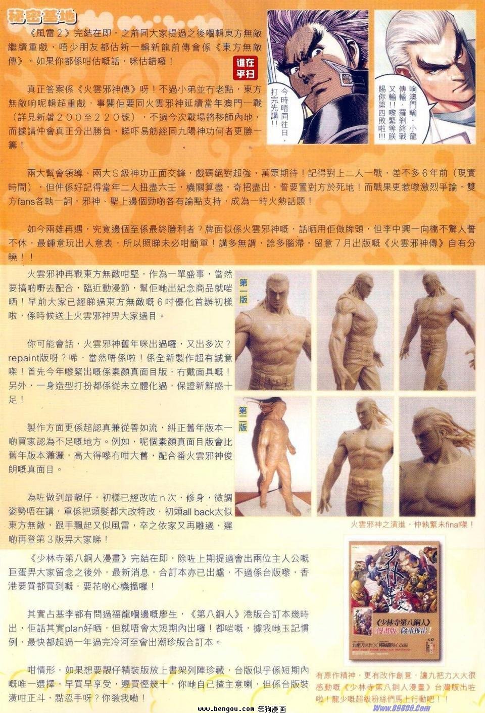 第522话