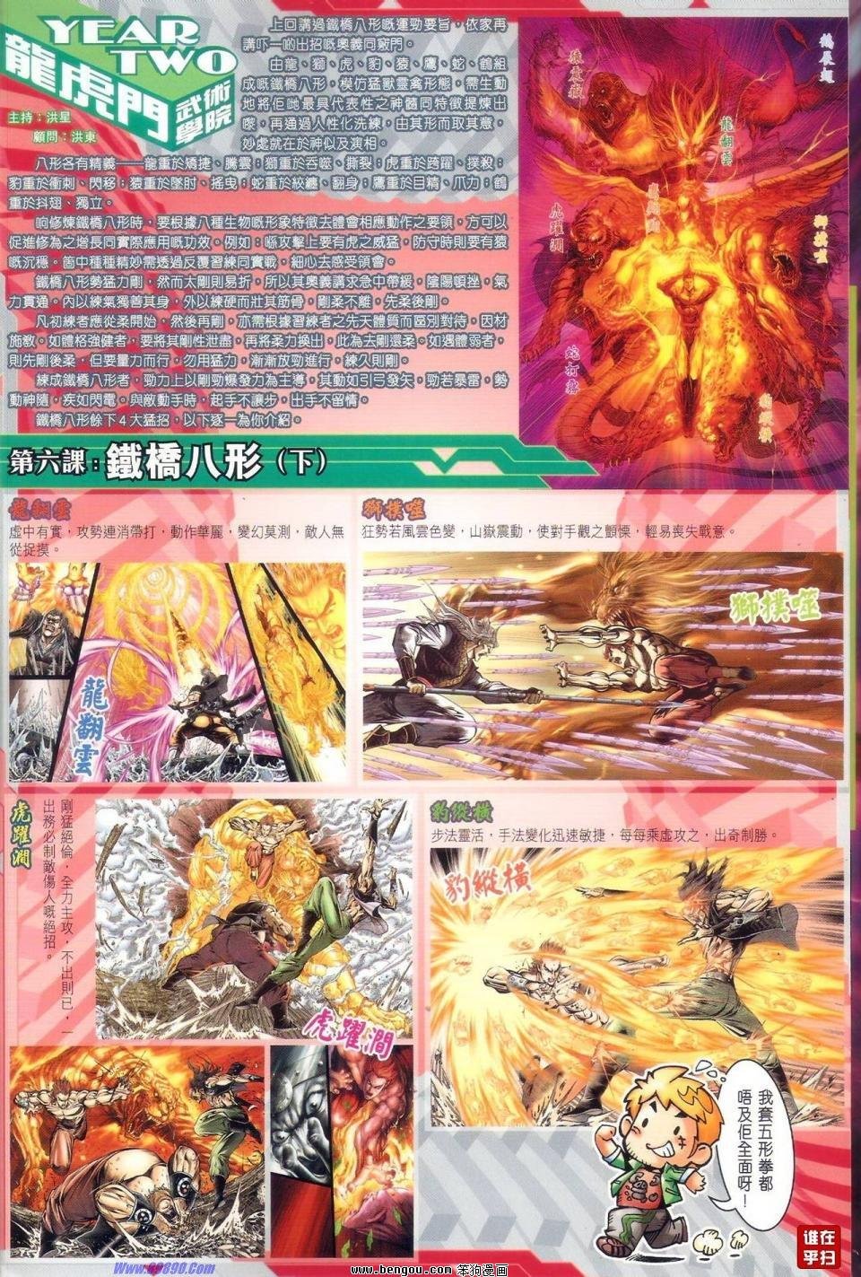 第522话