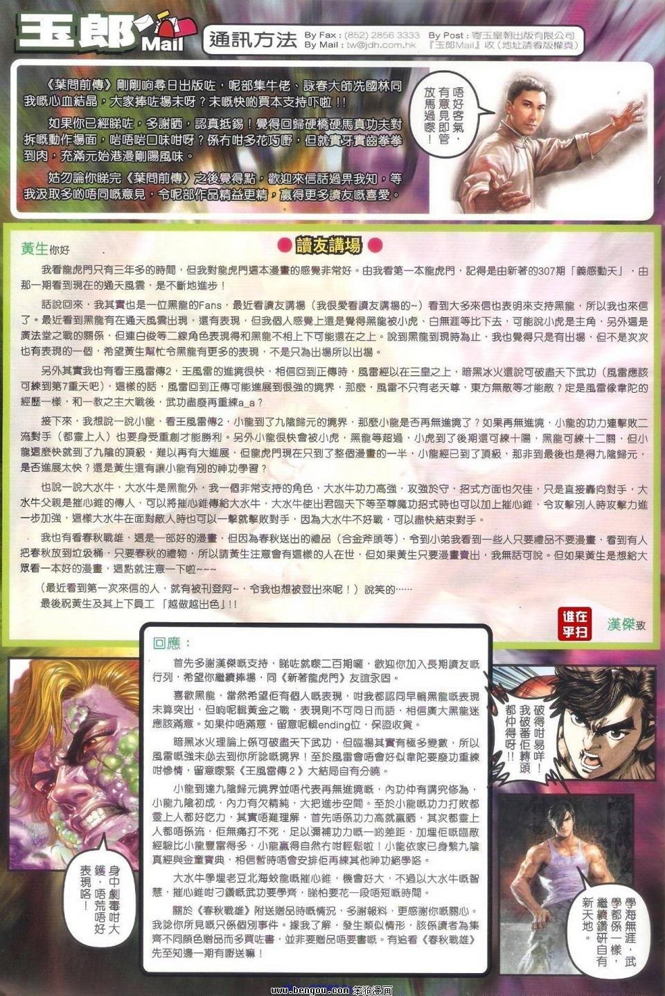 第522话