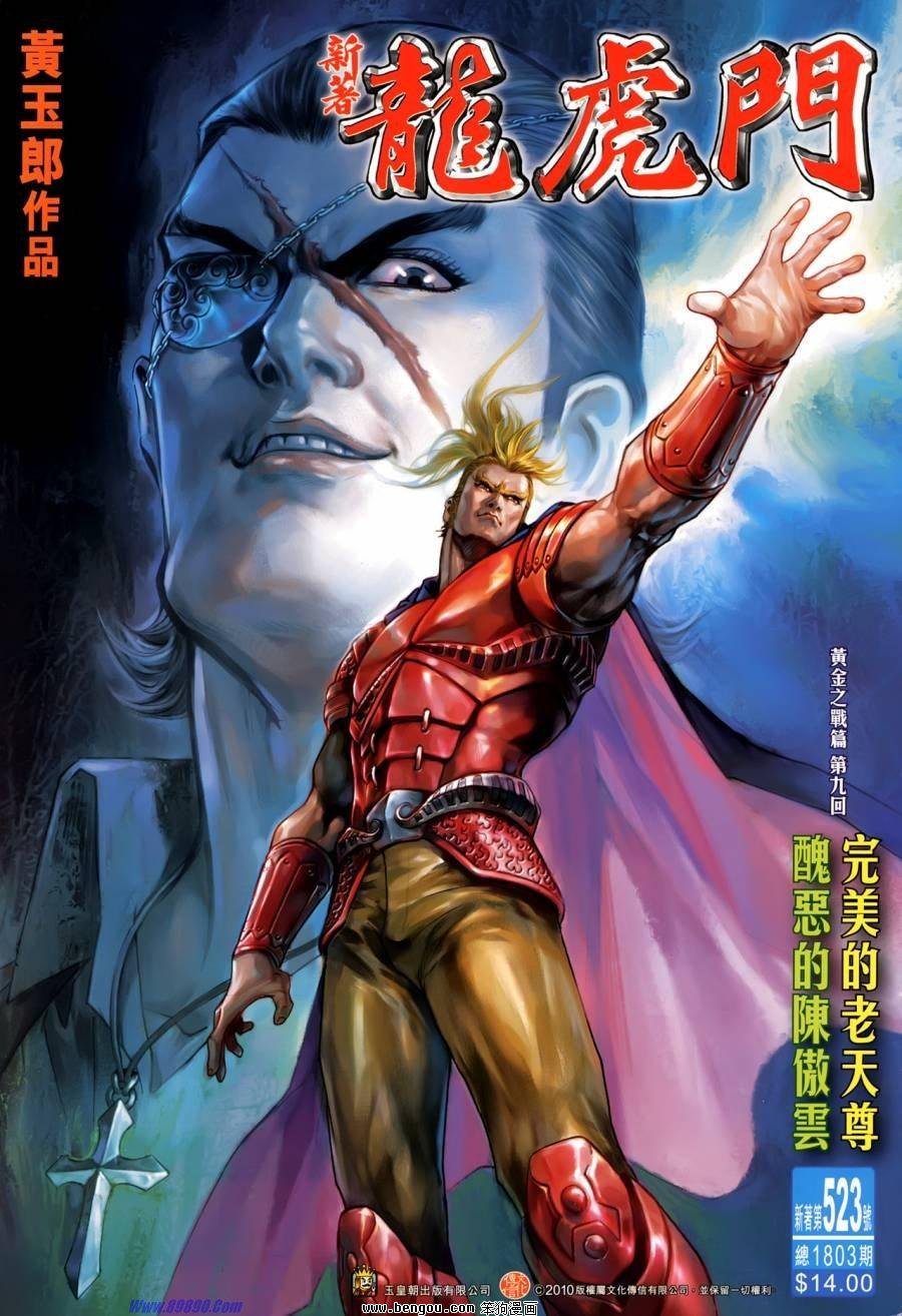 第523话