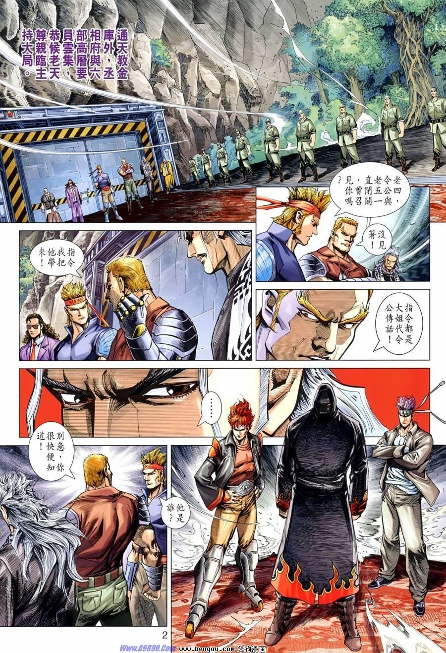 第523话