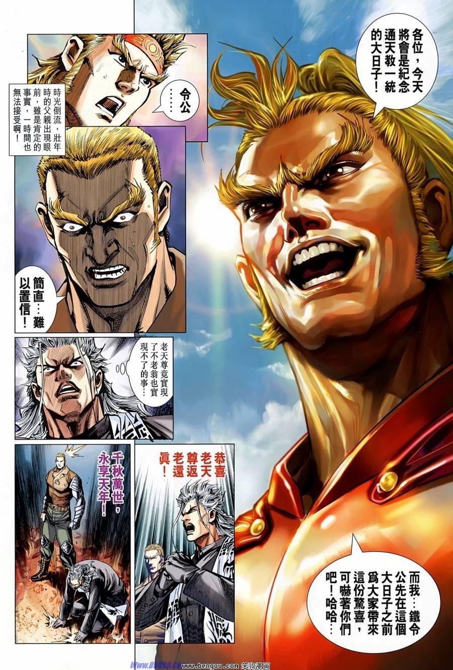 第523话
