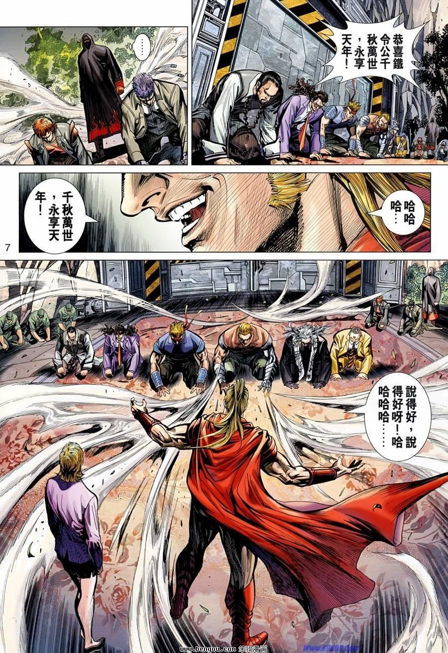 第523话