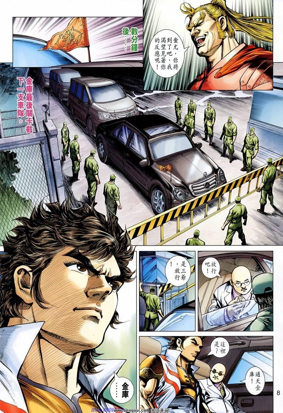 第523话