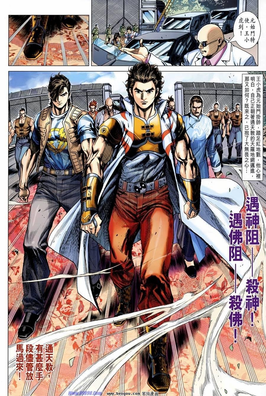 第523话