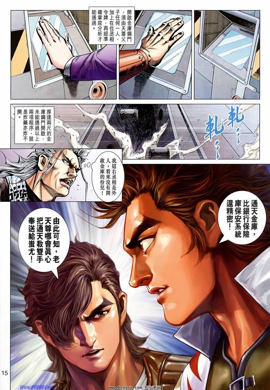 第523话