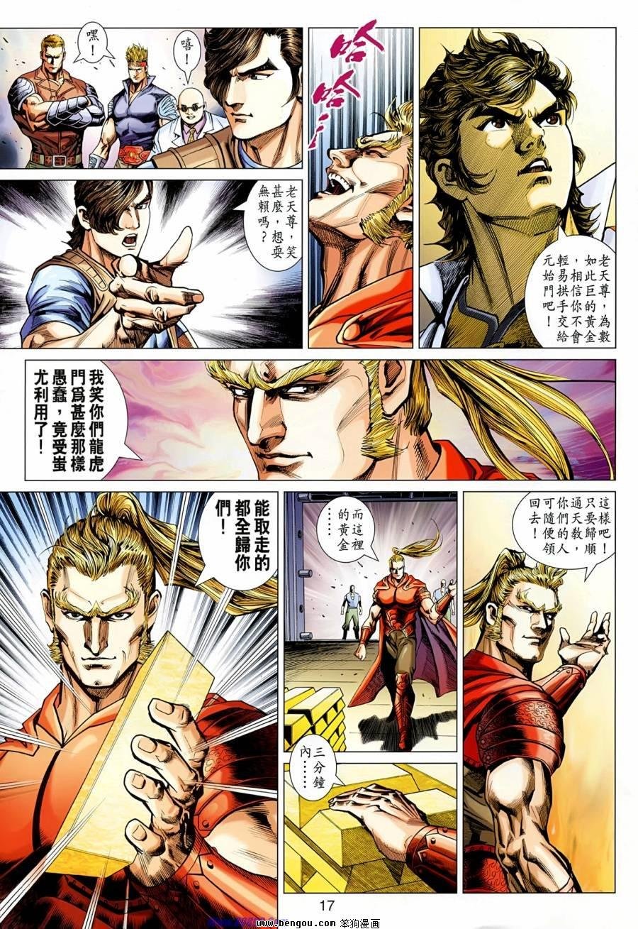 第523话