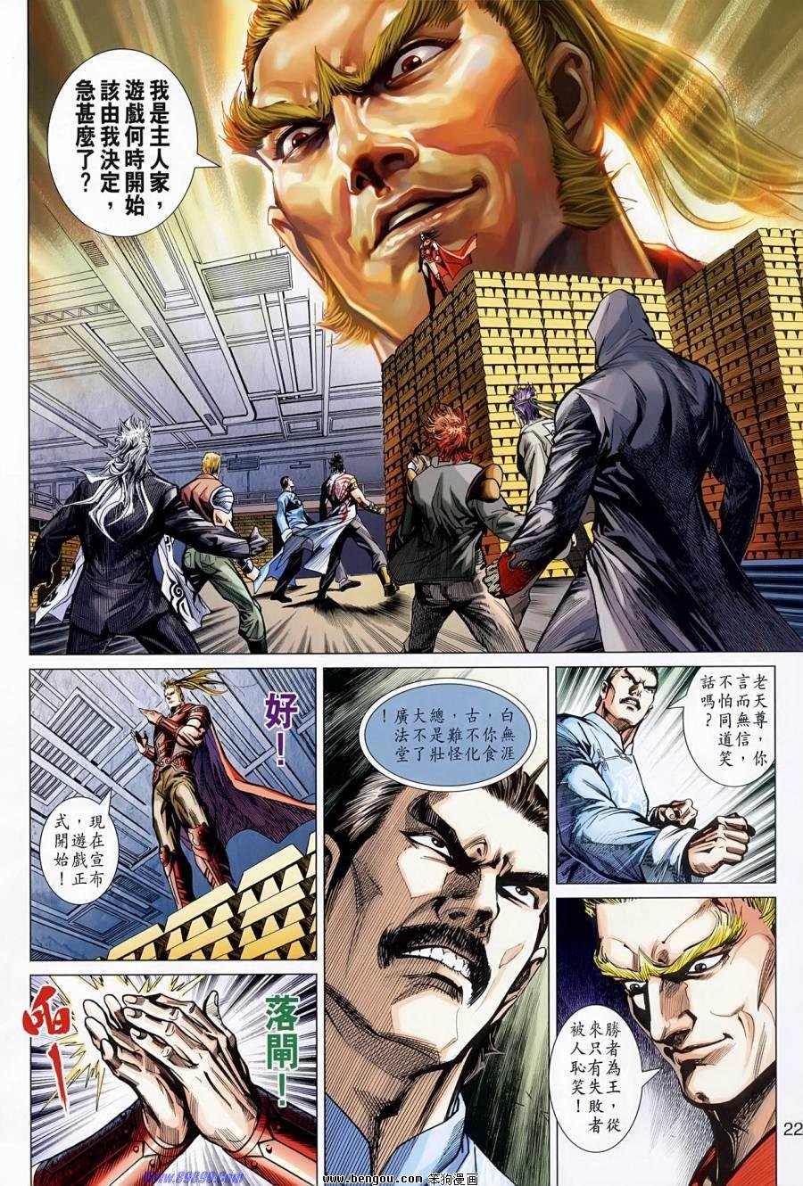第523话