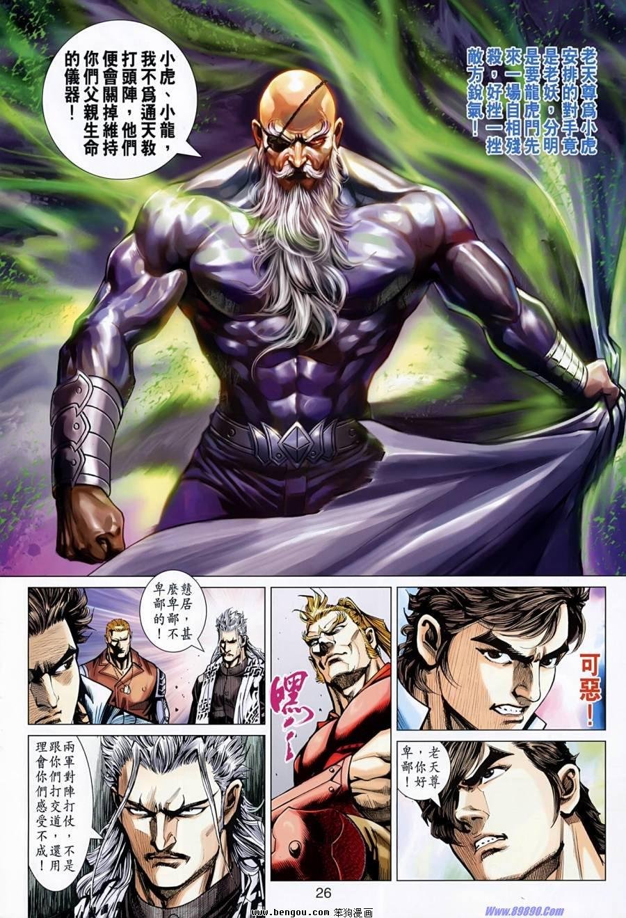 第523话