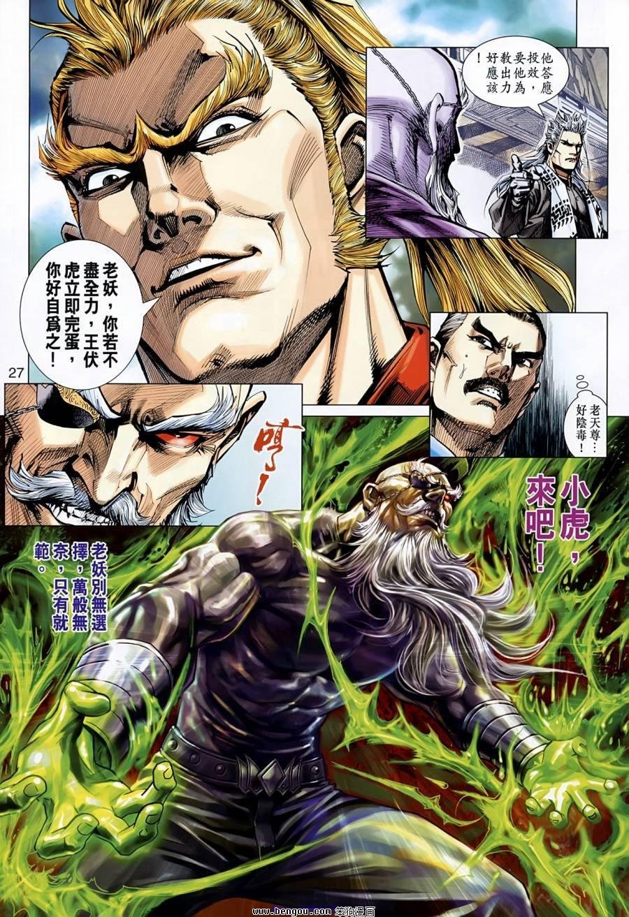 第523话