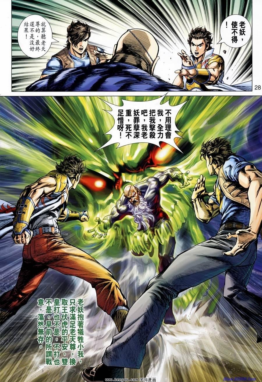 第523话