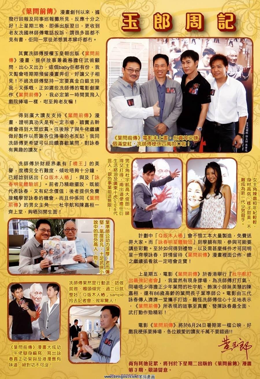 第523话