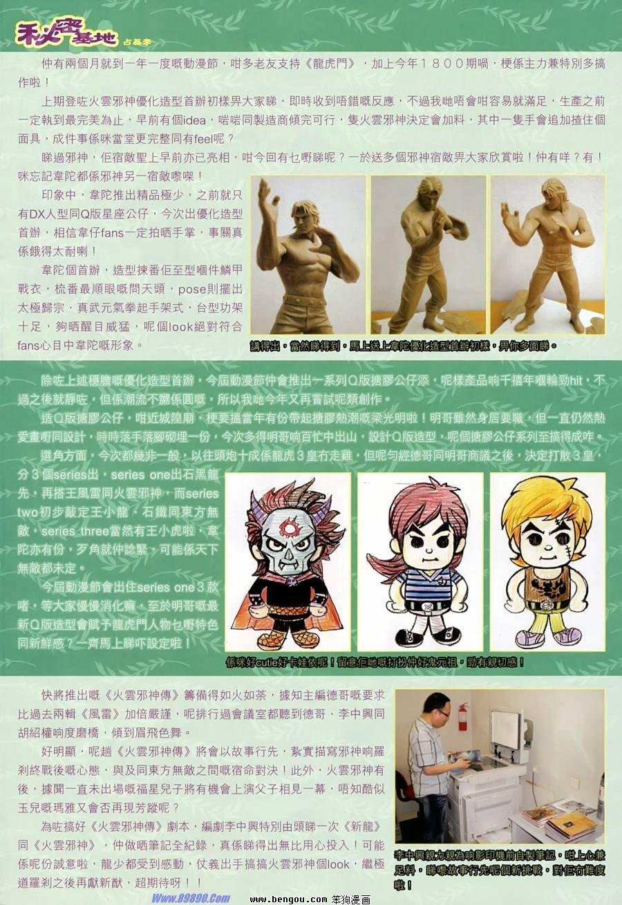 第523话