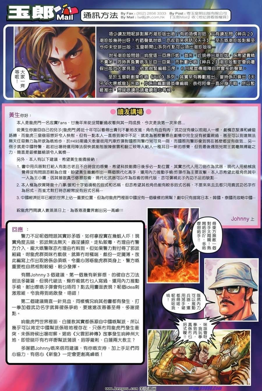 第523话