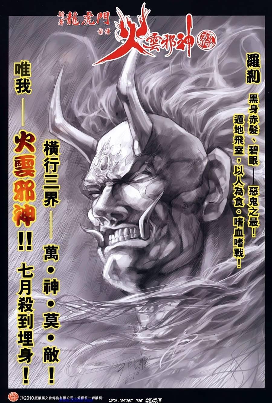 第523话