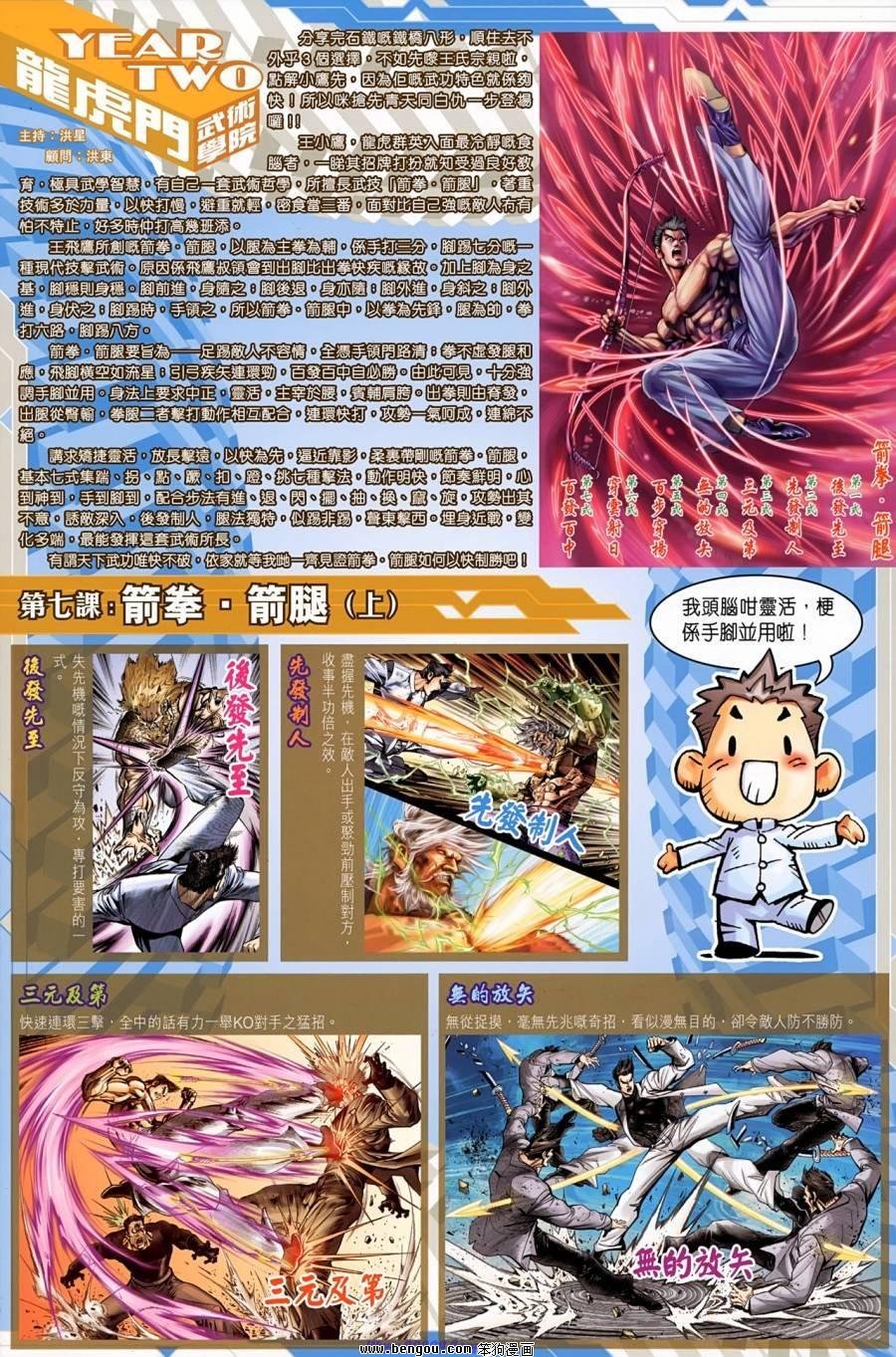 第523话