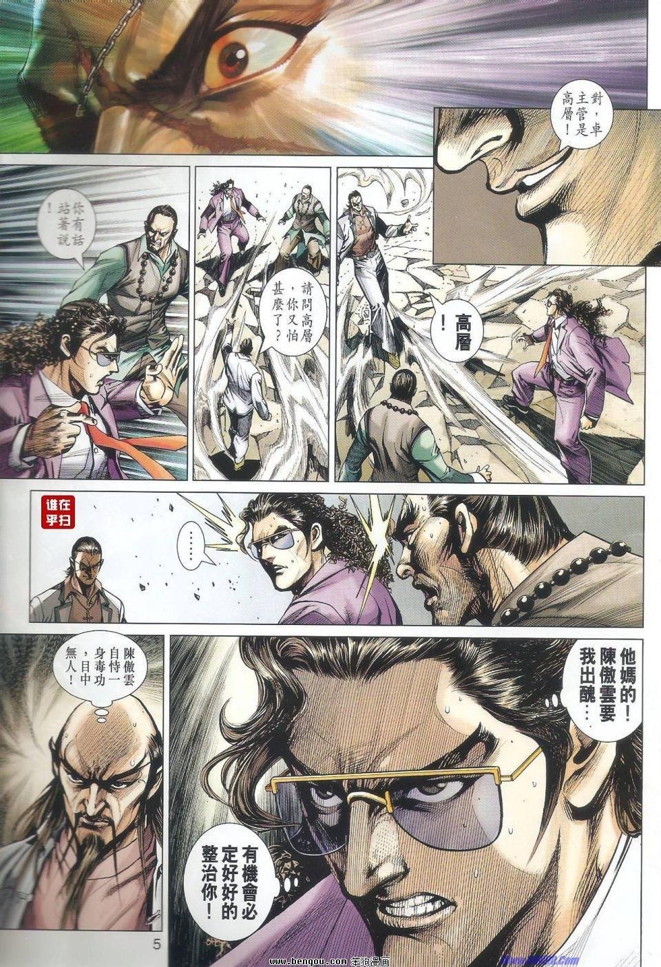 第524话