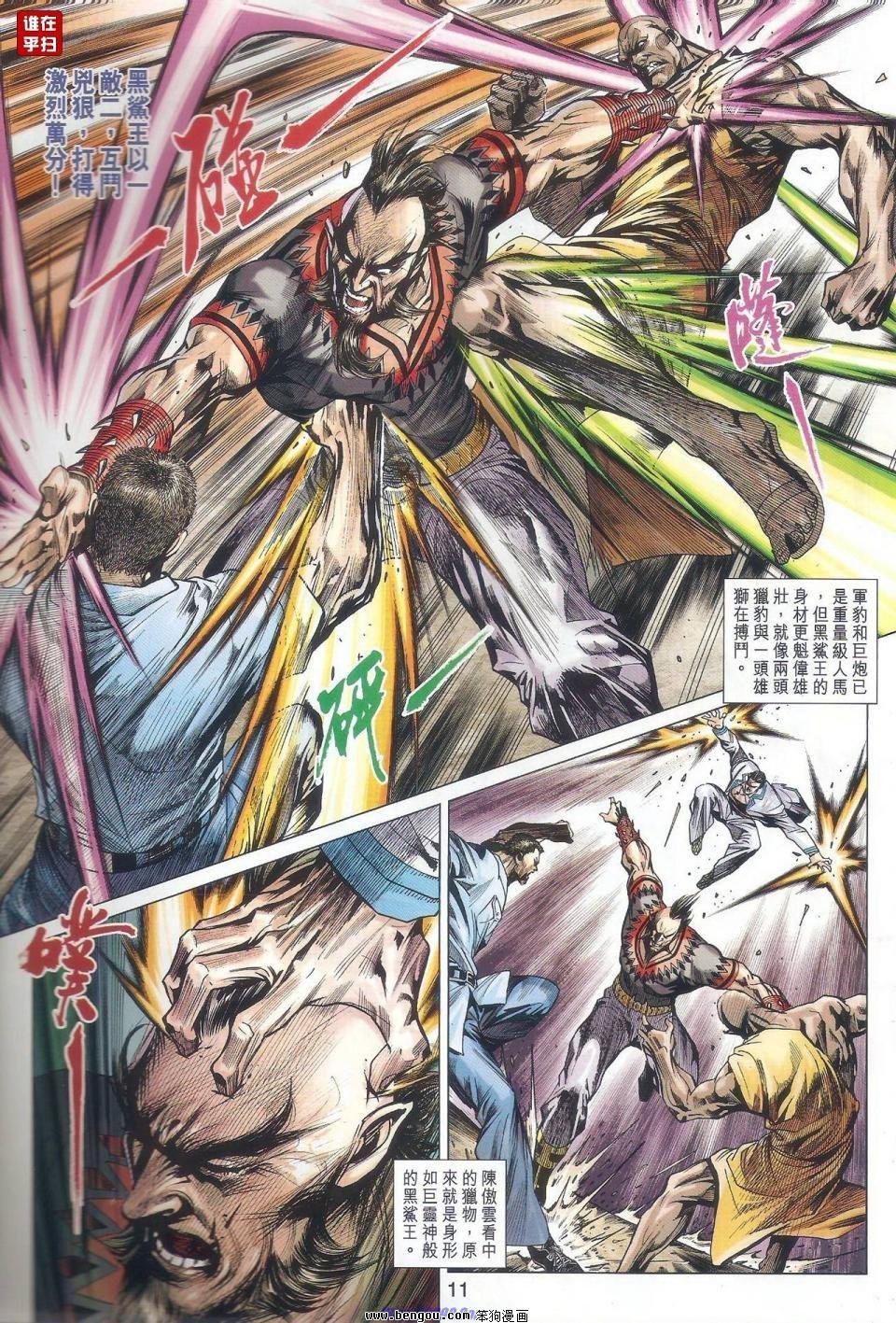 第524话