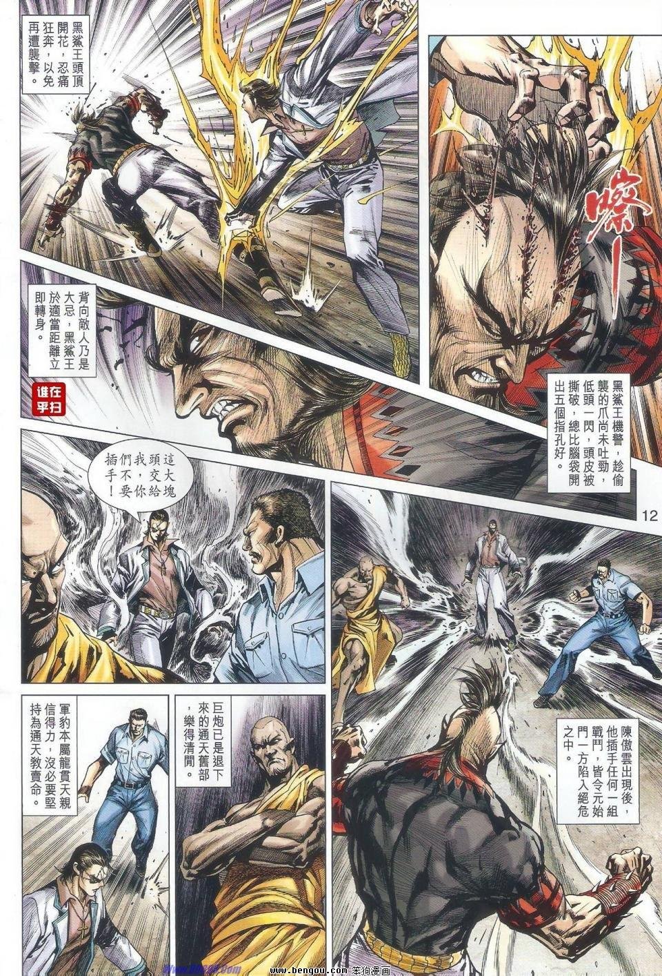 第524话